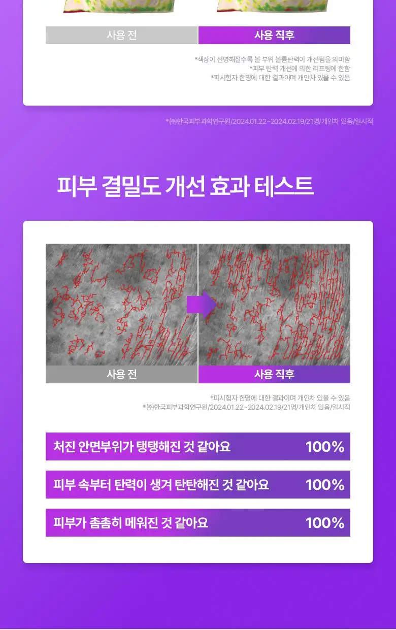 [최다증정|기프트] 바이오힐보 프로바이오덤 3D리프팅 스킨케어 3종세트(토너+에멀전+크림) 상세페이지 7